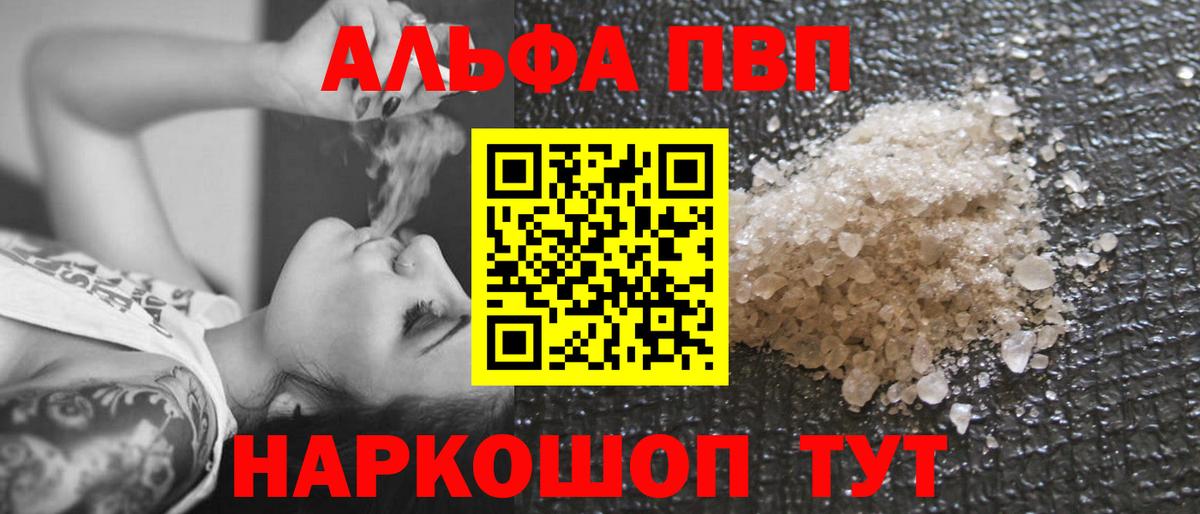 где купить наркоту  Alfa_PVP СК КРИС  Вход с VPN  Аргун  A PVP  A-PVP Соль  А ПВП кристаллы 