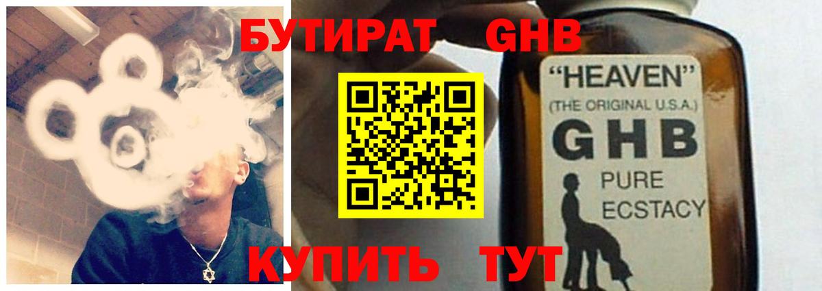 Аргун  БУТИРАТ 99%  Бутират  Вход с VPN 