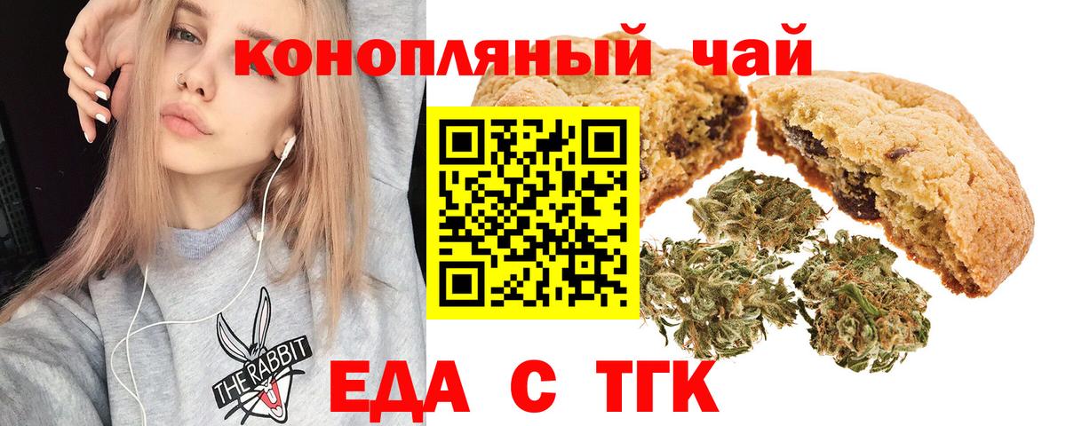 Аргун  Еда ТГК марихуана  Вход с VPN 