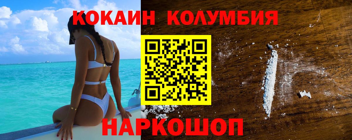 Аргун  Кокаин  Вход с VPN  Кокаин Columbia  Кокаин Columbia 