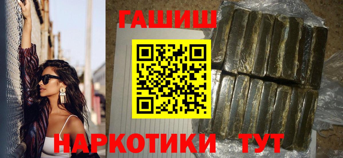 ГАШИШ  Вход с VPN  Аргун  ГАШИШ индика сатива  ГАШИШ Premium 
