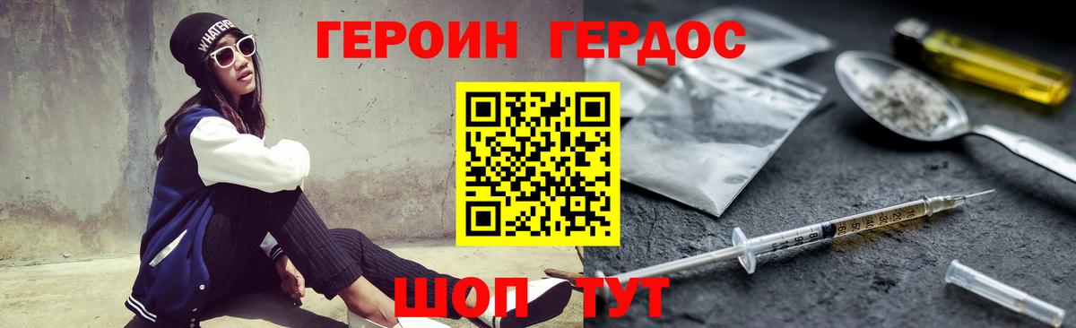 ГЕРОИН  ГЕРОИН хмурый  Вход с VPN  Аргун 