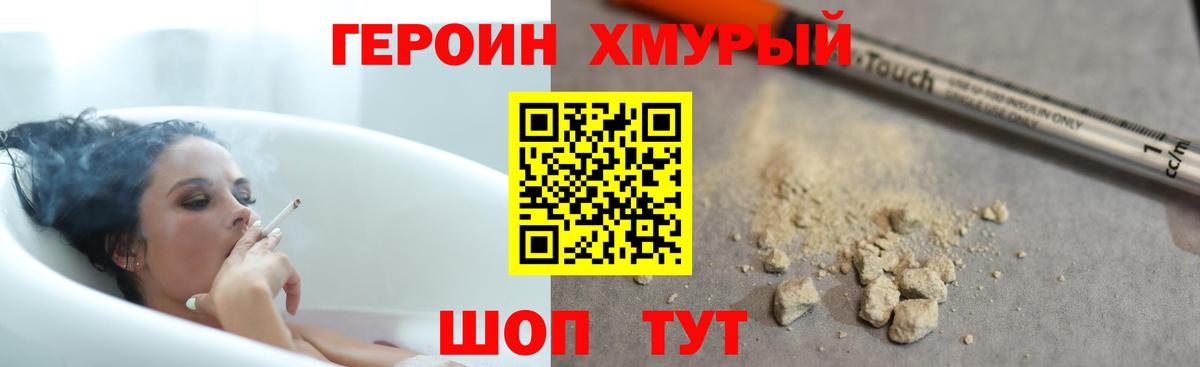 ГЕРОИН Афган Аргун
