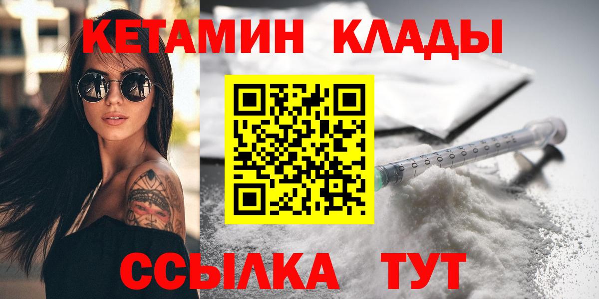 Аргун  Кетамин VHQ  Вход с VPN 