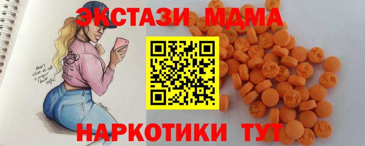 MDMA молли  МДМА VHQ  Вход с VPN  Аргун 