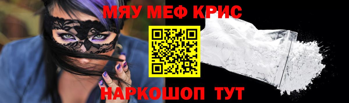 Аргун  МЯУ-МЯУ  Вход с VPN  МЕФ VHQ  Мефедрон мяу мяу 