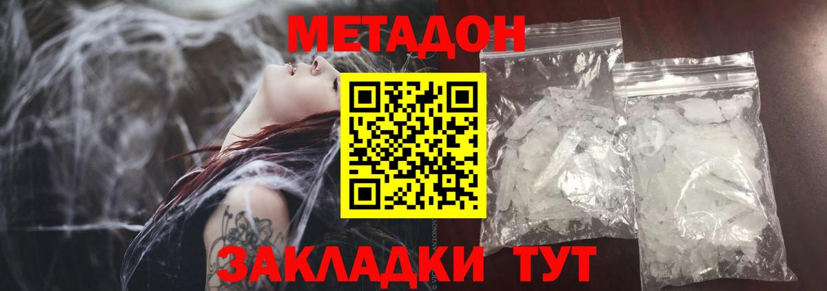 Метадон белоснежный  Метадон VHQ  Вход с VPN  Аргун 