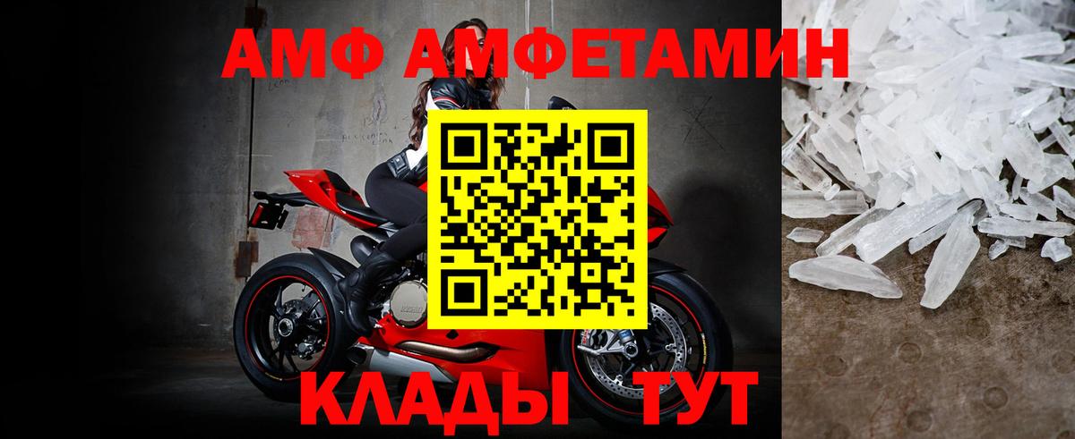 МЕТАМФЕТАМИН кристалл  Вход с VPN  Аргун 